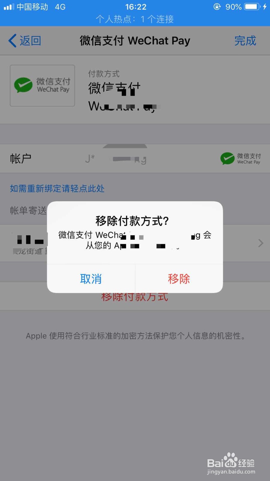怎么关闭苹果手机自动扣费功能