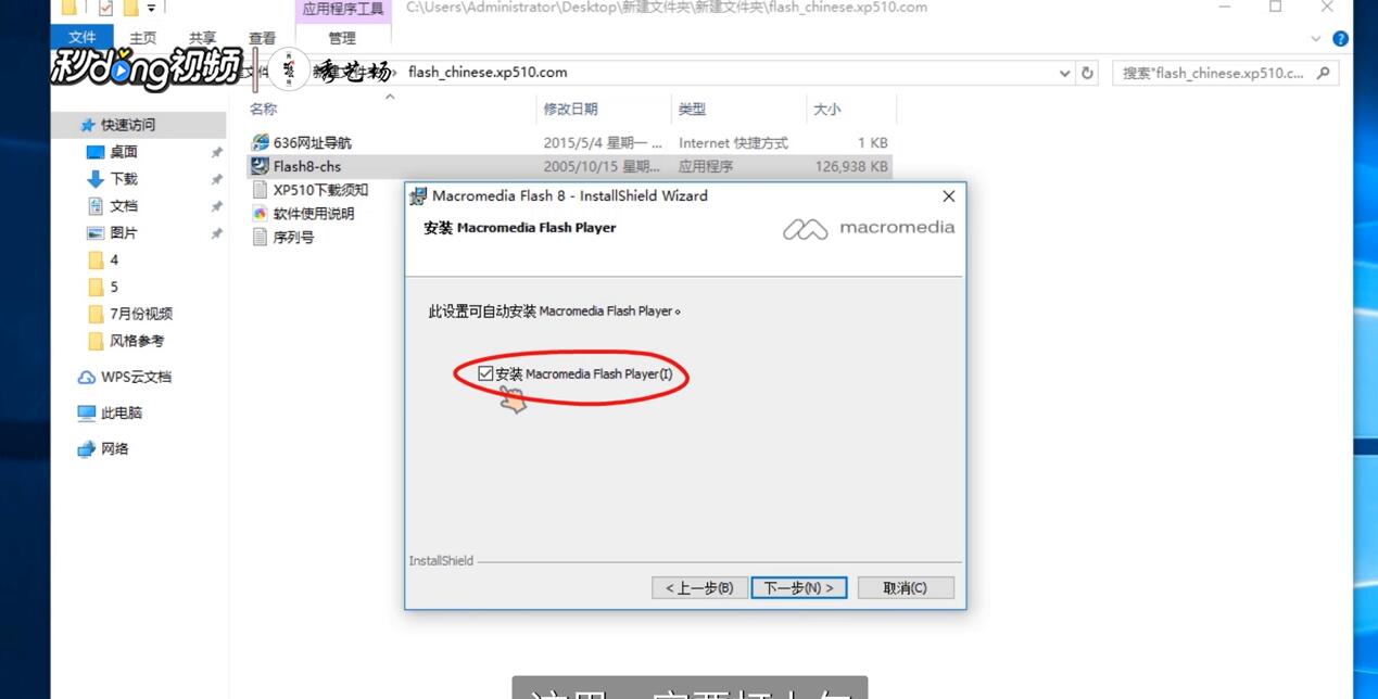 swf打不开怎么办