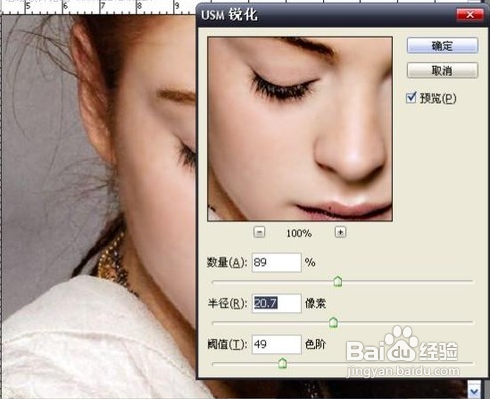 Photoshop超级详细给人物磨皮教程