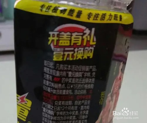 一元乐享怎么辨别有奖