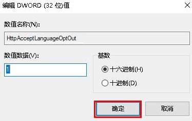 如何阻止网站读取安装的语言列表