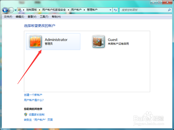 win7系统怎么设置电脑的开机密码