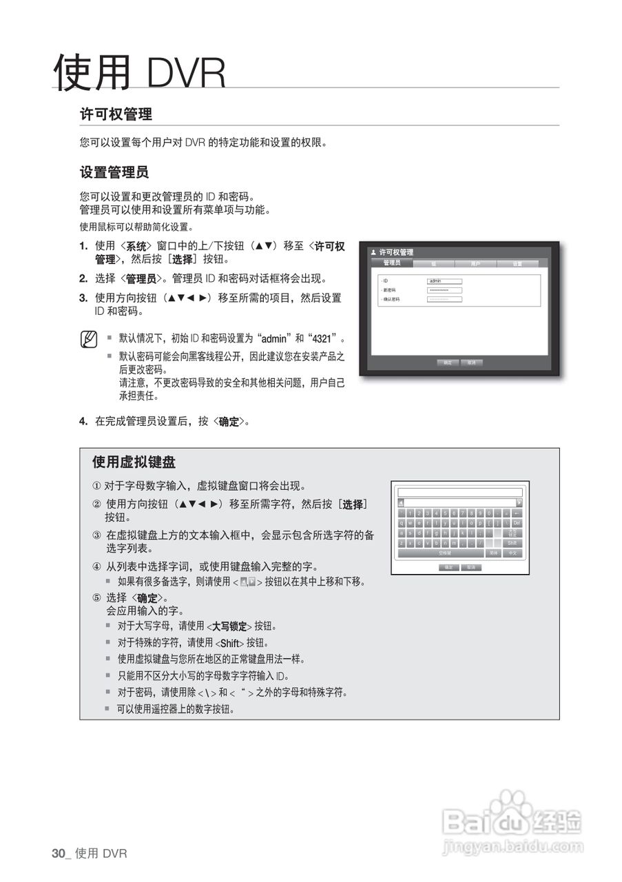 三星SRD-440P硬盘录像机说明书:[3]