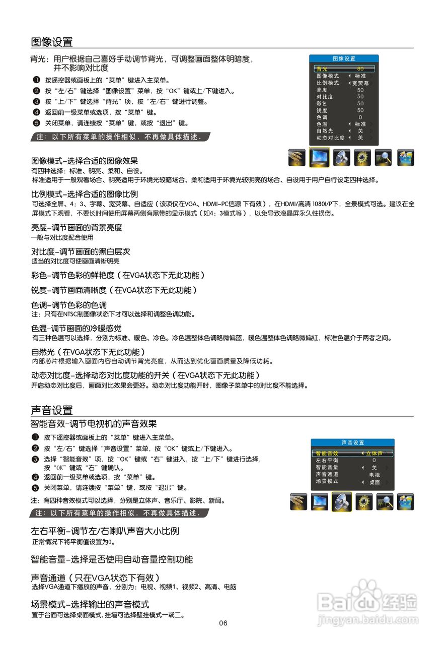TCL王牌L46F19F液晶彩电使用说明书