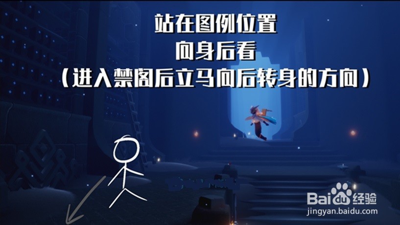 光遇生日帽先祖位置在哪里1