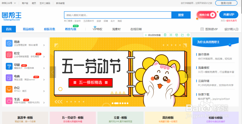 小白必备的在线设计网站