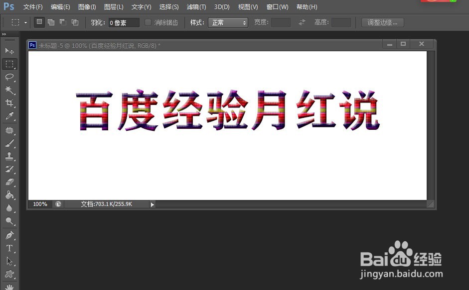 photoshop CS6如何实现快速加图层样式