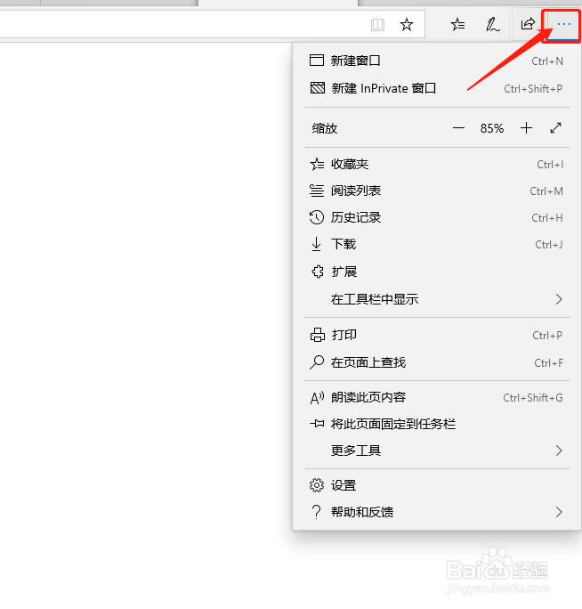 IE如何更改下载文件的保存位置