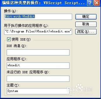 怎么样预防计算机病毒：[3]修改文件预防病毒