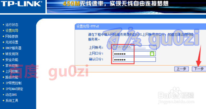 千兆无线路由器怎么自动设置wifi连接