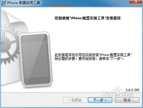 iPhone描述文件怎么用,过期如何处理