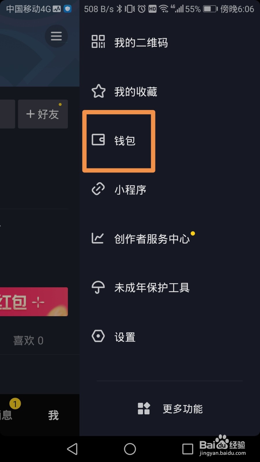 抖音账户如何进行重置支付密码