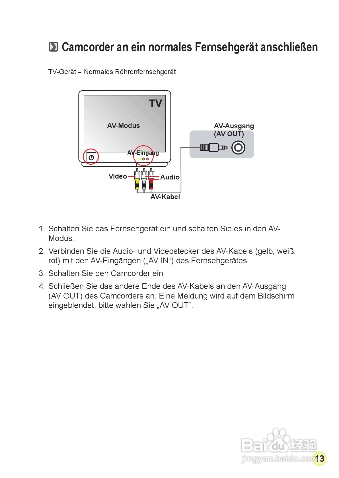 HD-DV摄像机用户手册:[5]
