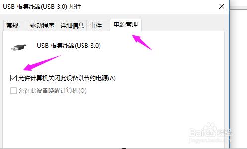 win10电脑鼠标失灵怎么办?