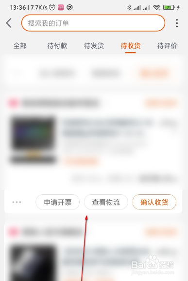 如何查看快递取件码