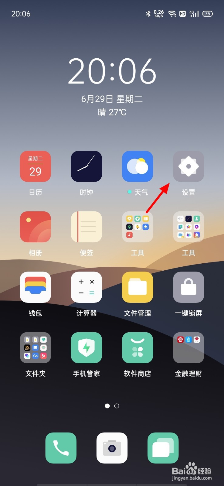 个人热点怎么改名字