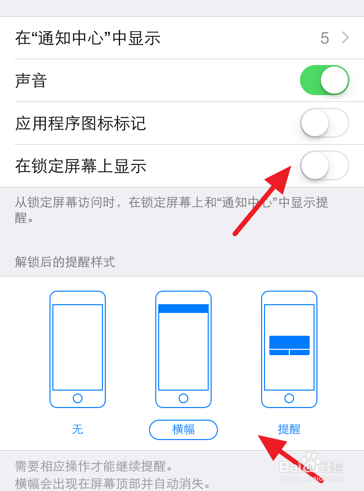 iPhone6微信消息没有声音提醒怎么办