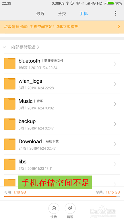 为什么手机越用越卡?