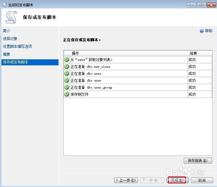 高版本数据库怎么导入到低版本中