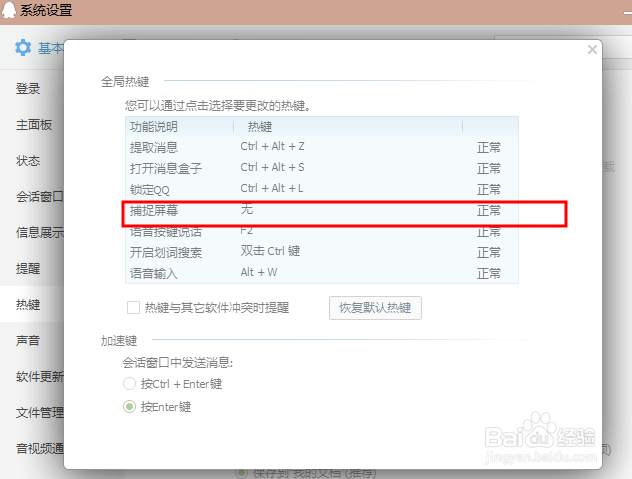 电脑如何简单快速的截屏
