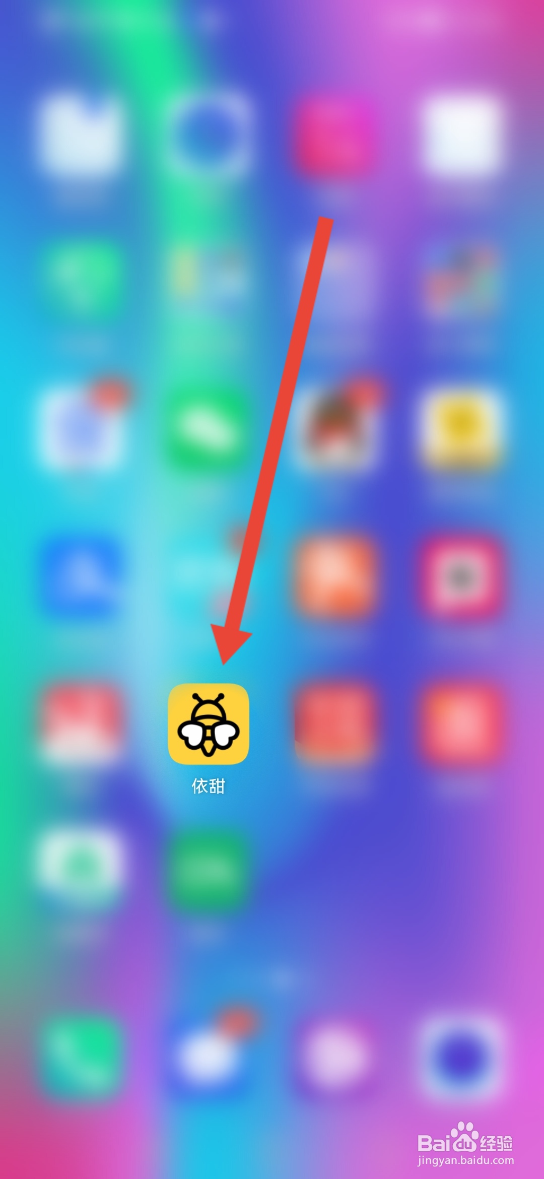 依甜怎么关闭通知声音