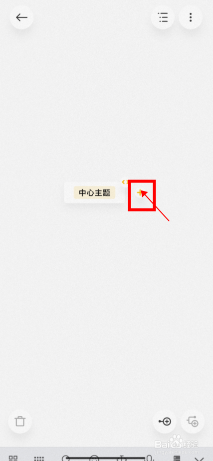 【Redmi手机】使用自带笔记创建思维导图