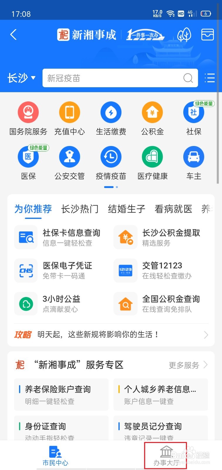 出入境在哪里预约办证？