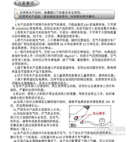 车载吸尘器，使用和充气