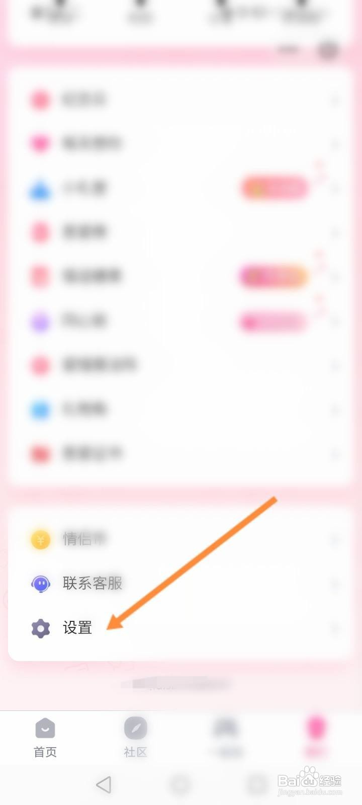 QQ情侣空间怎么设置仅彼此可见