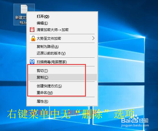 如何防止公司电脑文件被用户任意删除