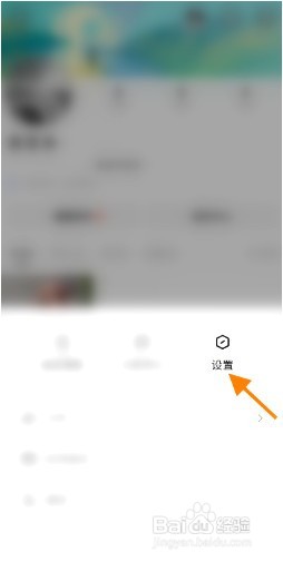 QQ小世界到哪里关闭智能音量