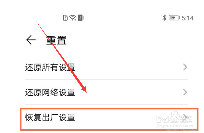 荣耀play6c在哪还原出厂设置