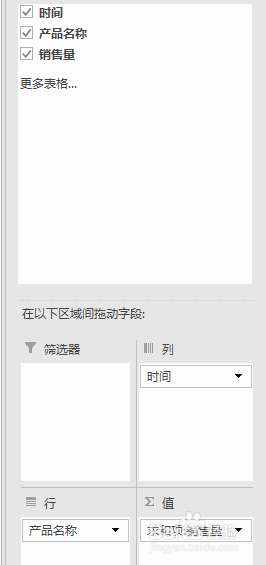利用切片器和数据透视表绘制图表
