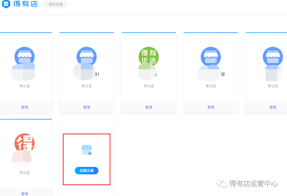 如何制作小程序店铺