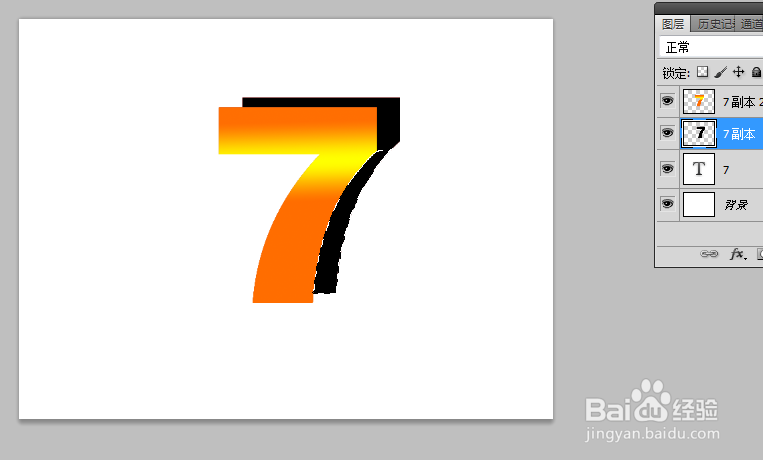 ps如何制作3D立体文字？