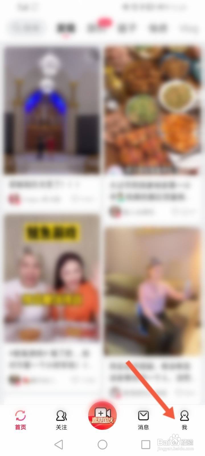 怎么进行美拍大学的美拍认证