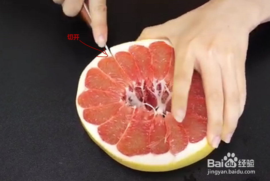 切柚子的巧妙方法