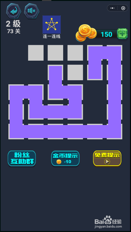 微信最强连一连2级第73关攻略