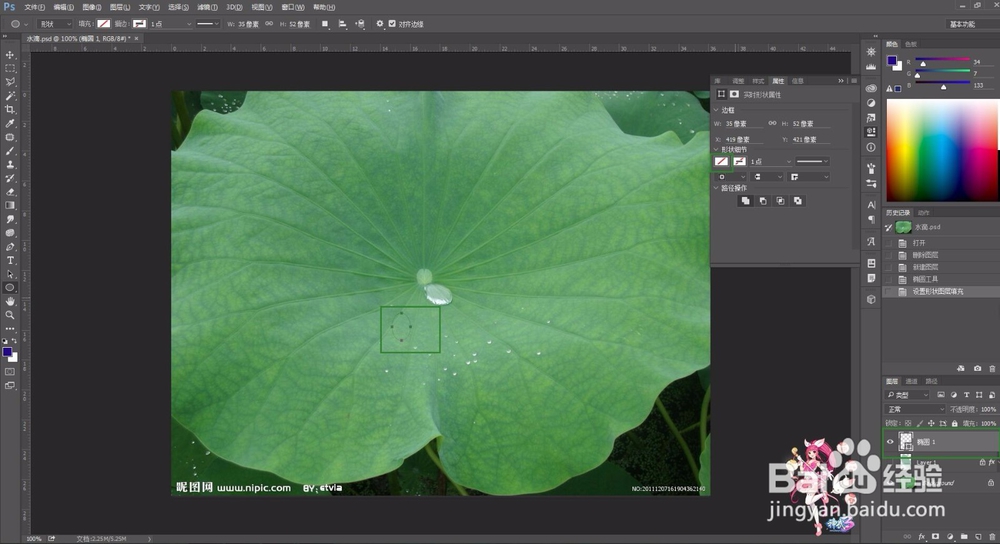 ps模仿制作水滴效果