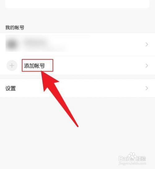 手机qq邮箱如何才能添加163邮箱