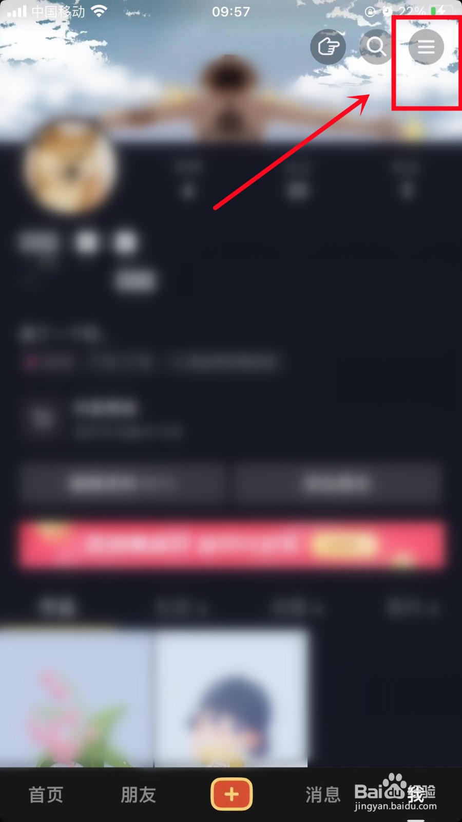 抖音极速版怎么隐藏在线状态