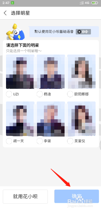 支付宝如何免费开通花呗来电