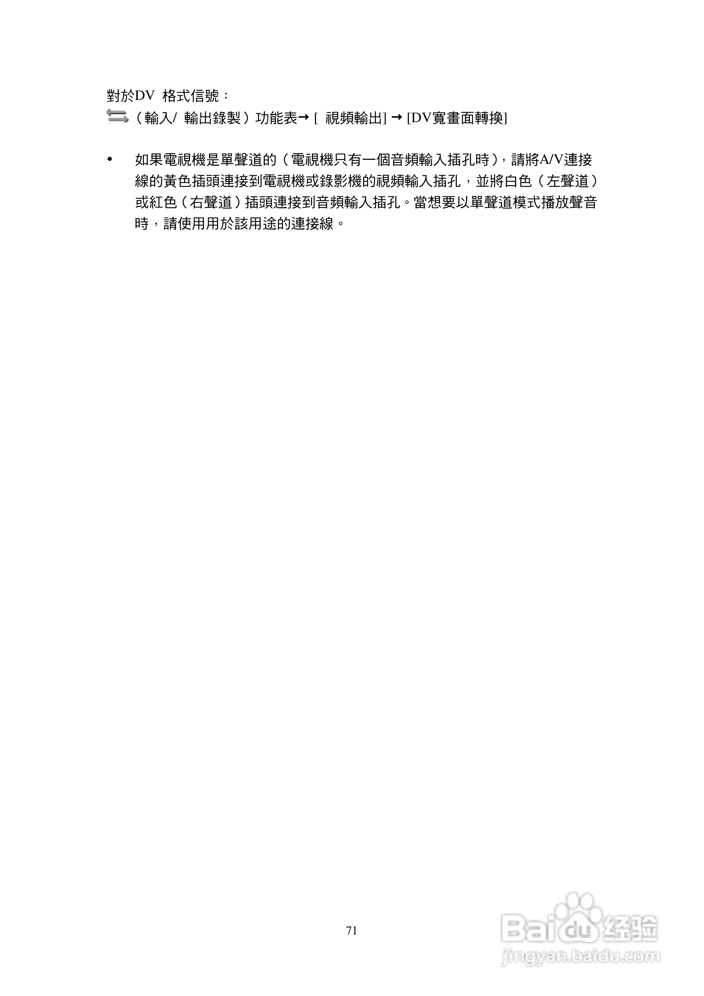 HVR─Z7N摄录机操作说明:[8]