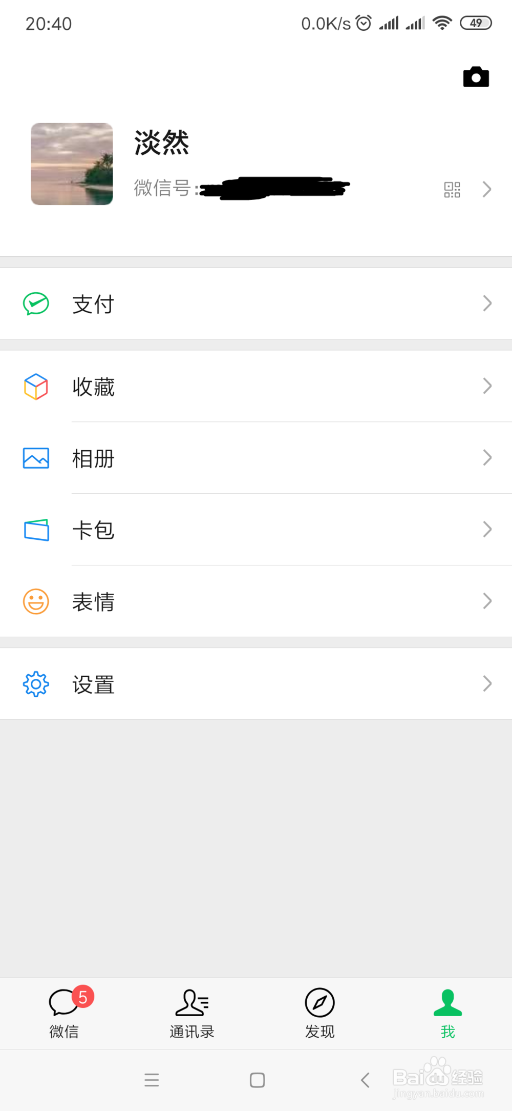 微信如何赠送亲属卡