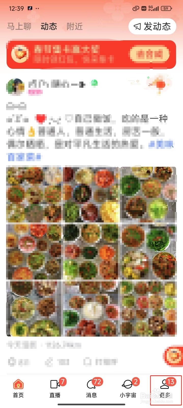 MoMo陌陌中怎样关闭小宇宙通知提醒