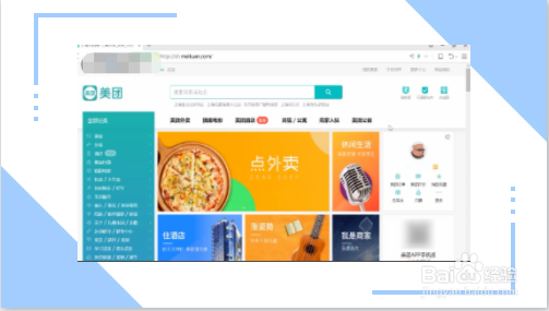 美团注销后怎么重新注册