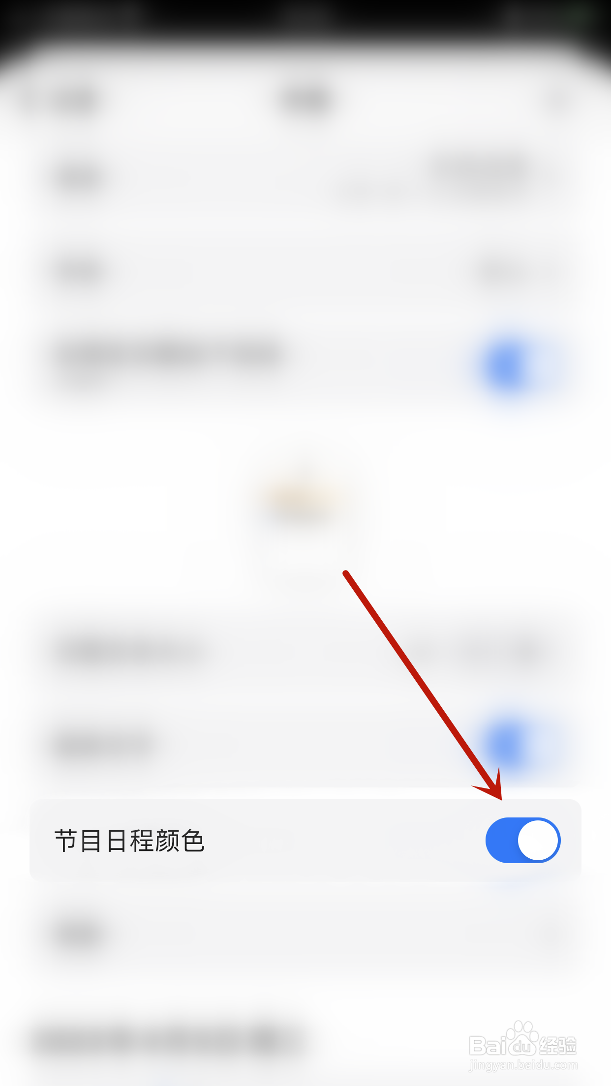 如何停用minical节目日程颜色