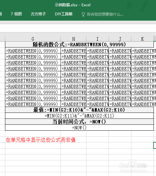 Excel怎么显示公式而不是公式的结果