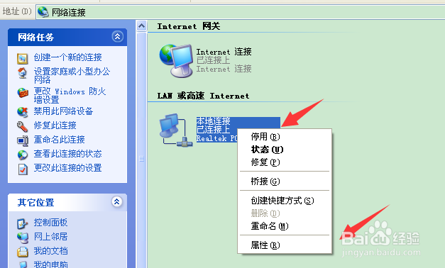 电脑查看和改自己的IP地址呢？