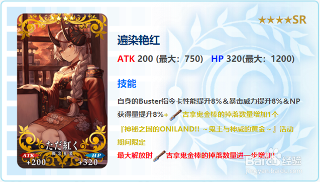 fgo神秘之国的ONILAND!! 卡池相关